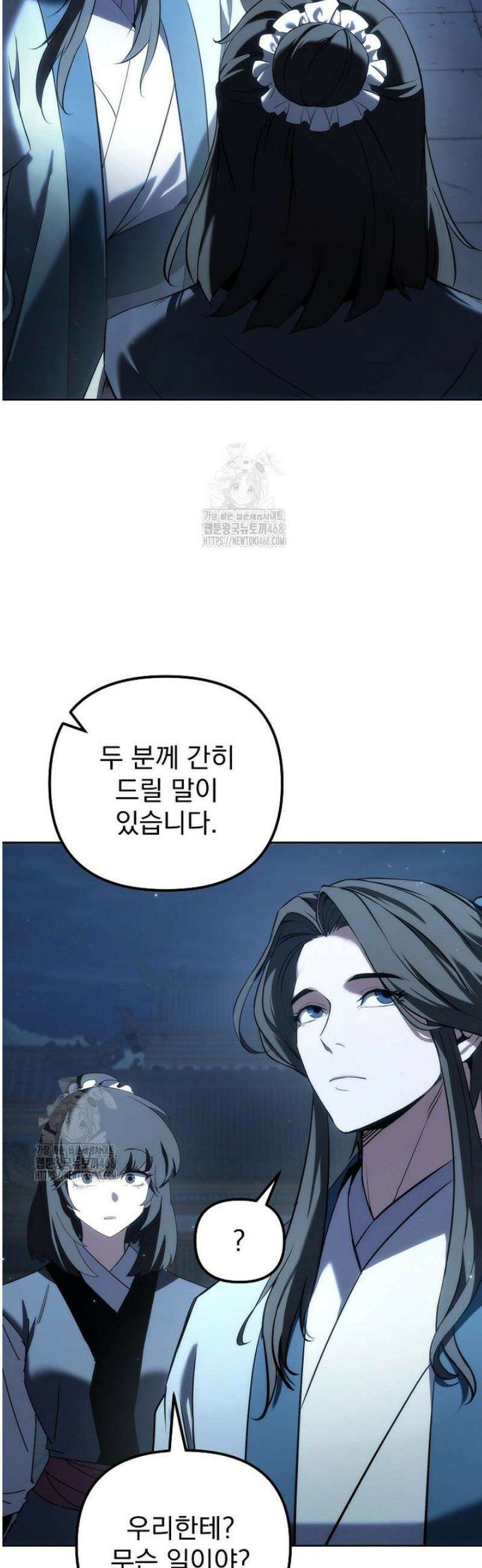 환생마신전 57화 12