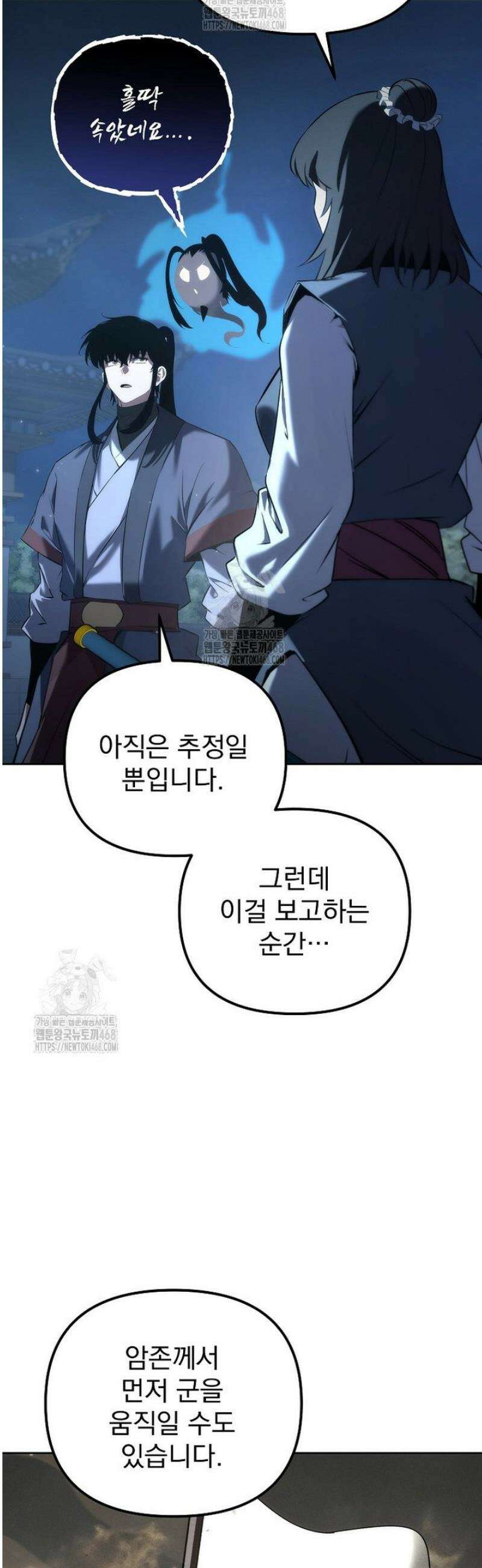 환생마신전 57화 15