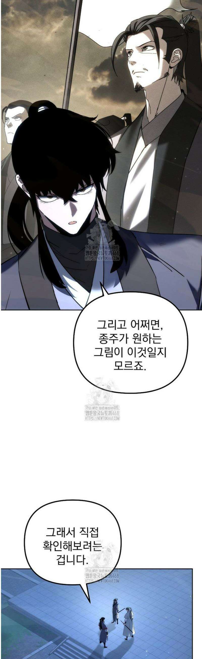 환생마신전 57화 16