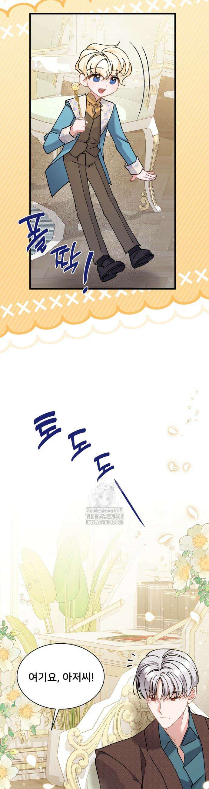 내 아이가 분명해 90화 6