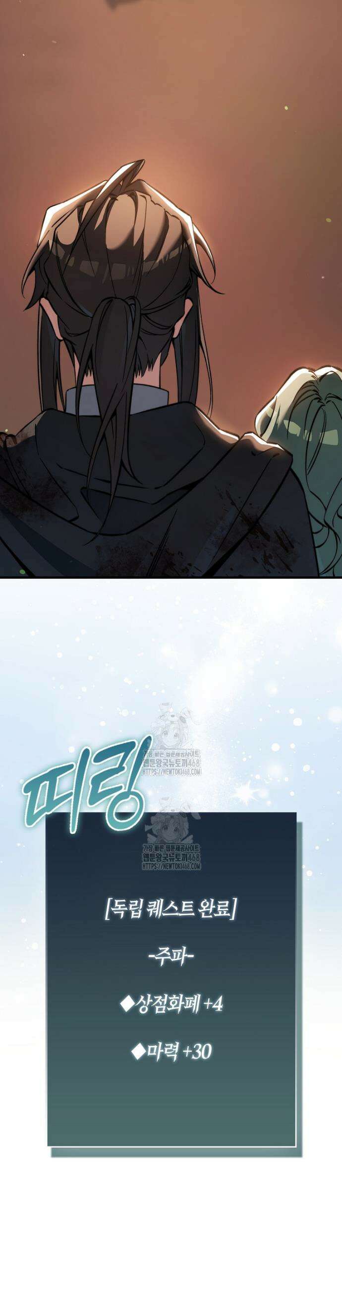 악당은 살고 싶다 43화 10