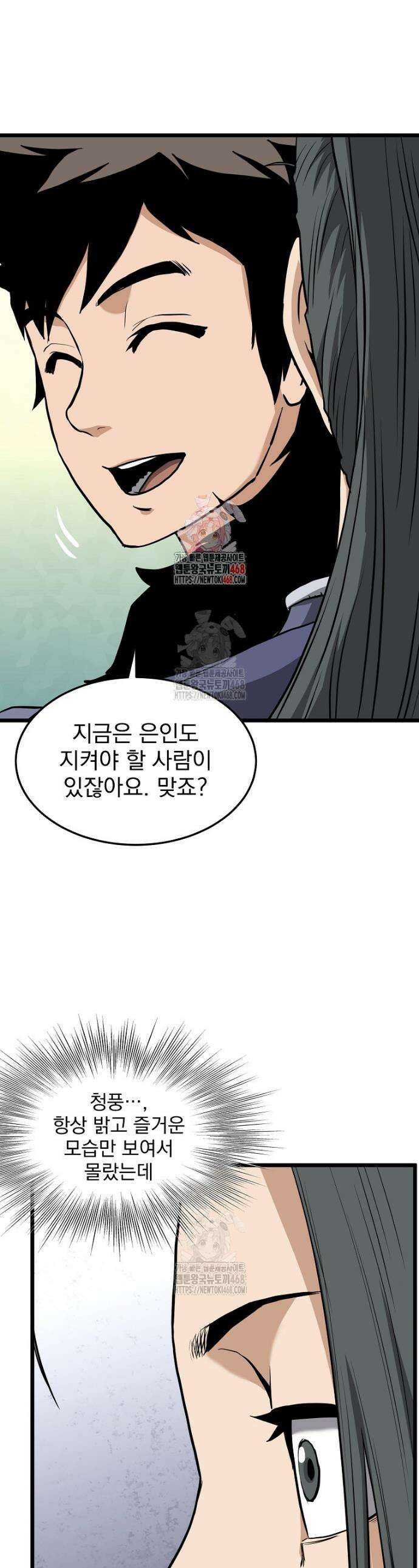 로그인 무림 234화 1