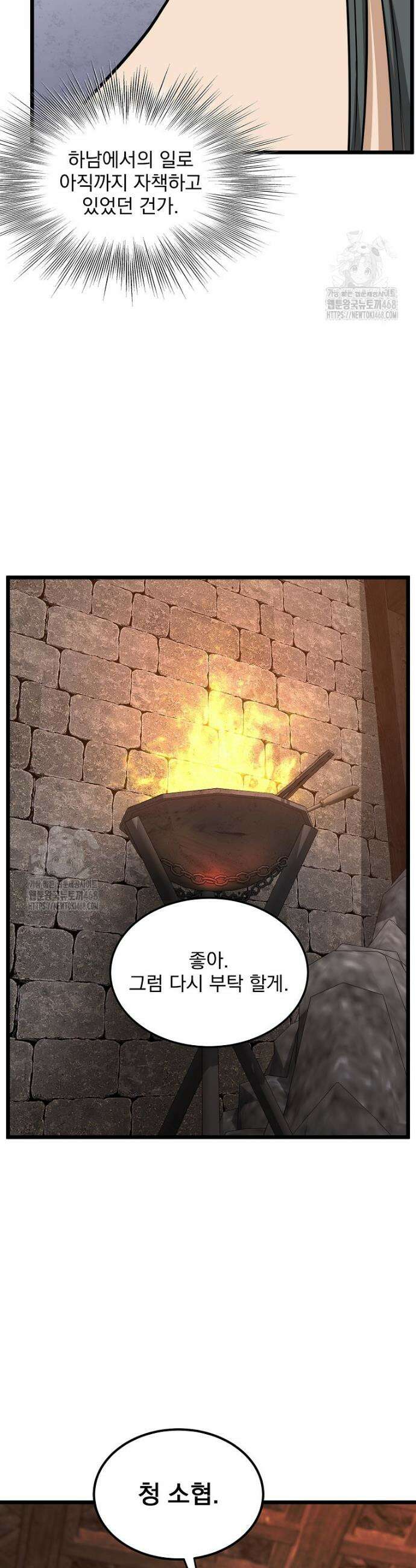 로그인 무림 234화 2