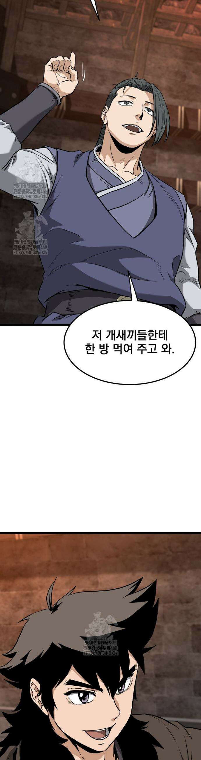 로그인 무림 234화 3