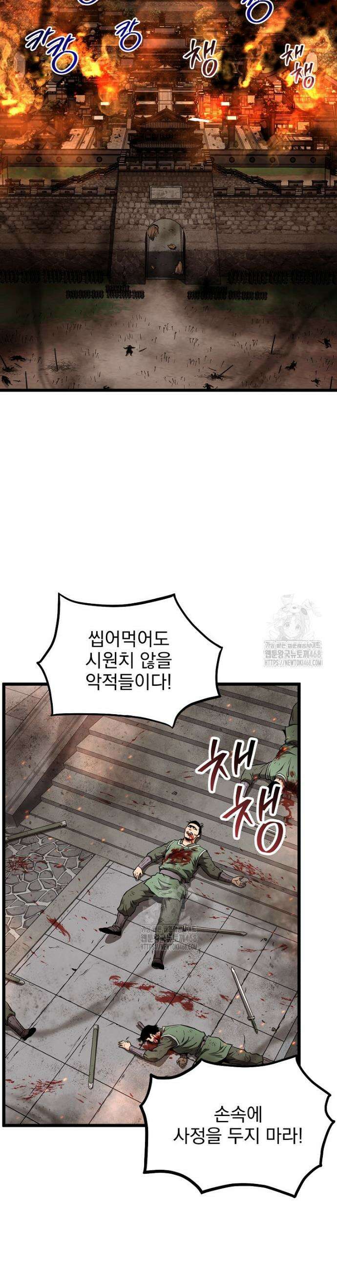 로그인 무림 234화 5