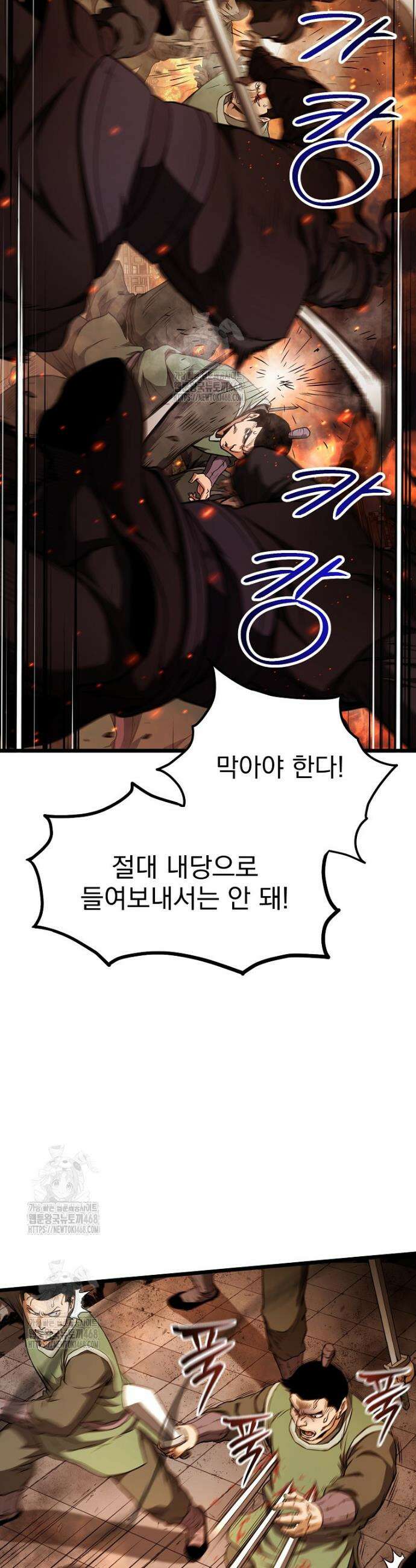 로그인 무림 234화 7