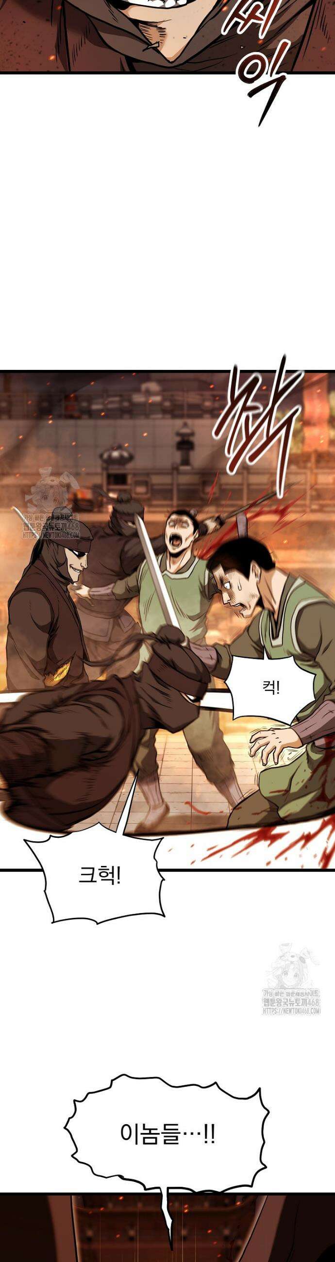 로그인 무림 234화 10