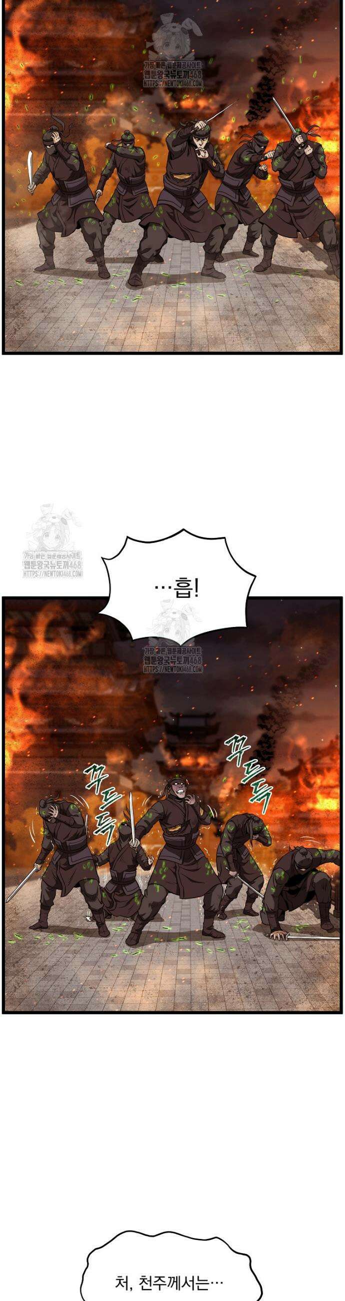 로그인 무림 234화 13