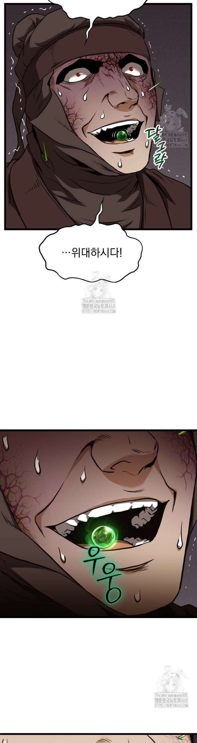 로그인 무림 234화 14