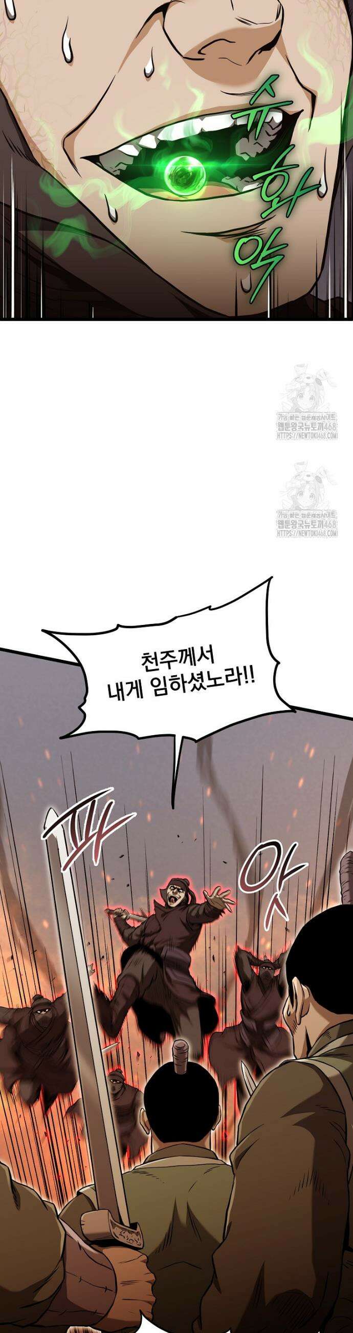 로그인 무림 234화 15