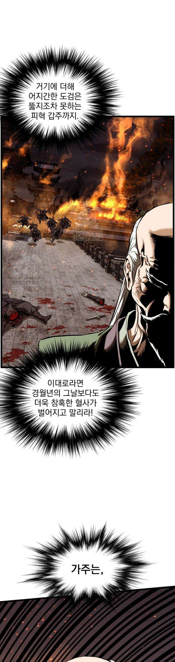 로그인 무림 234화 21