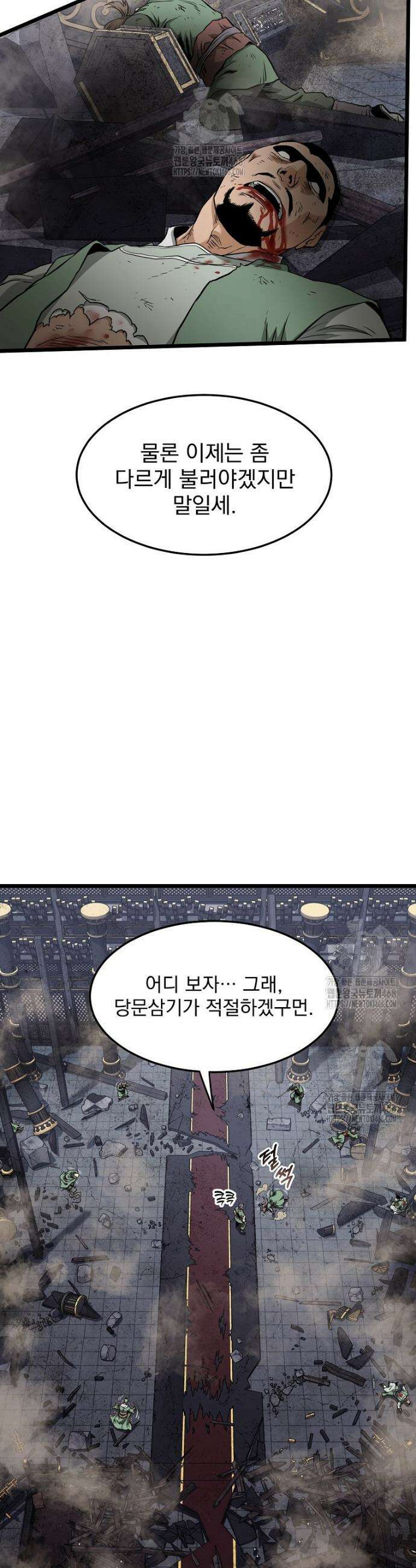 로그인 무림 234화 26