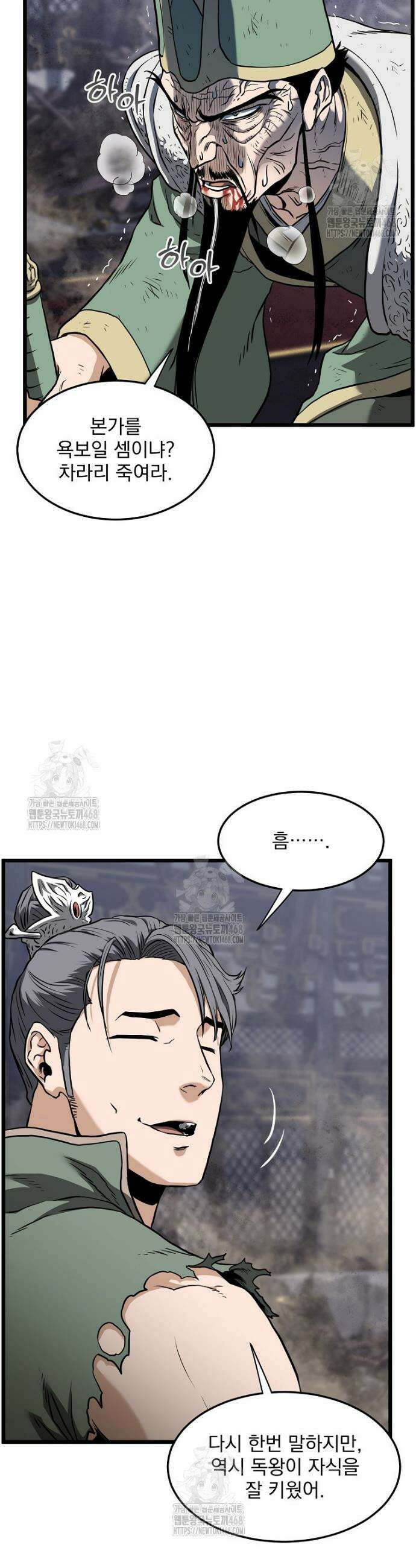 로그인 무림 234화 28