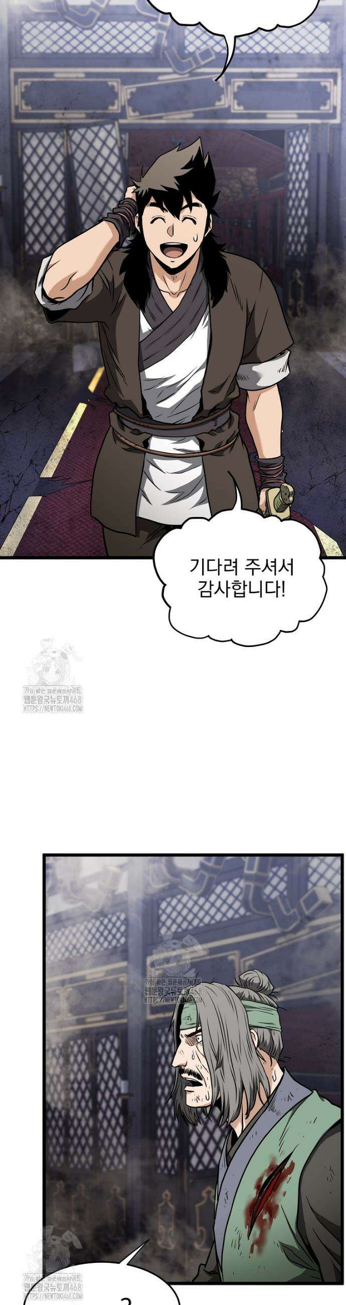 로그인 무림 234화 31