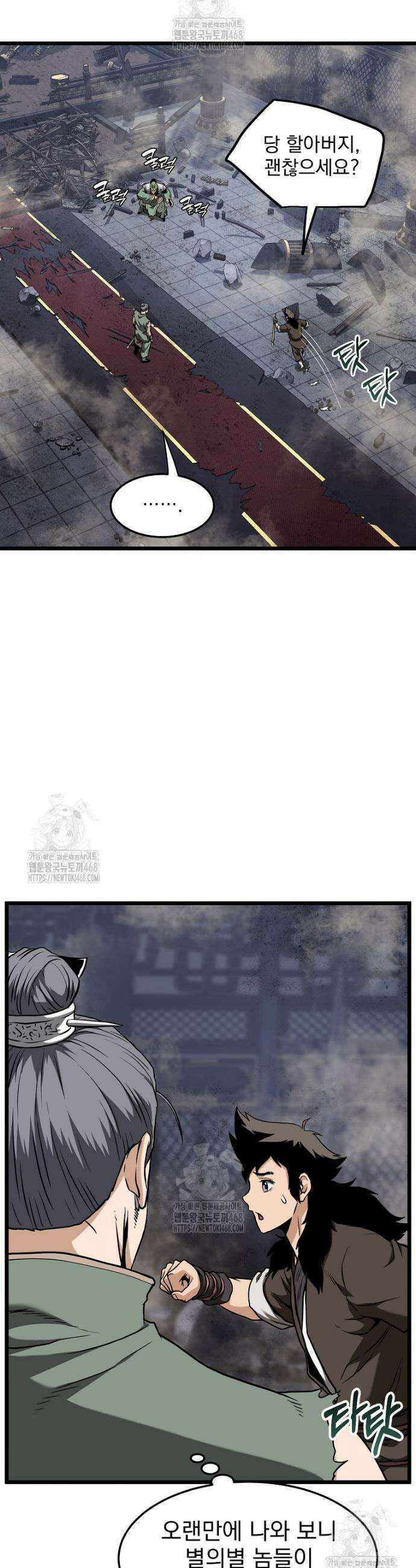 로그인 무림 234화 34