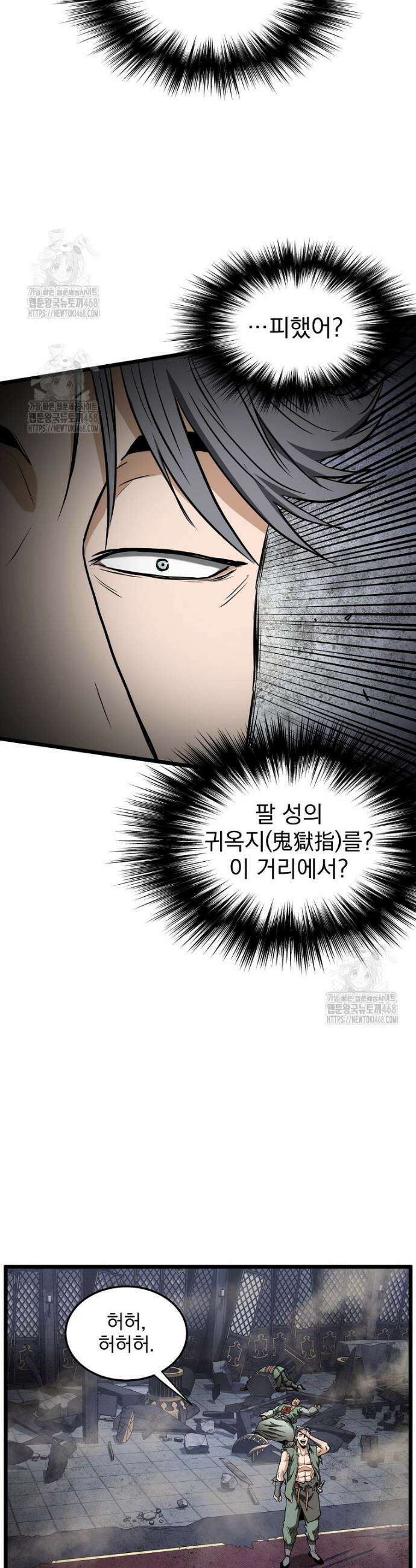 로그인 무림 234화 37