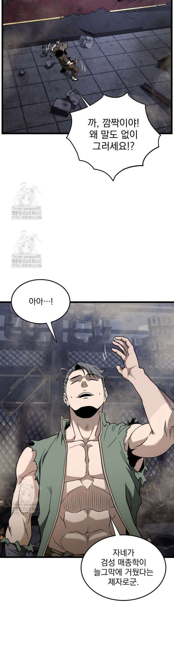 로그인 무림 234화 38