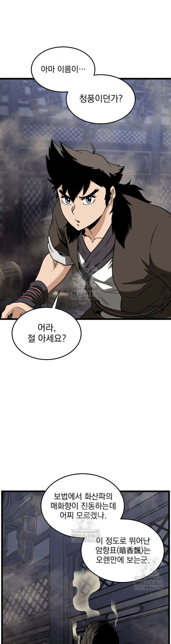 로그인 무림 234화 39