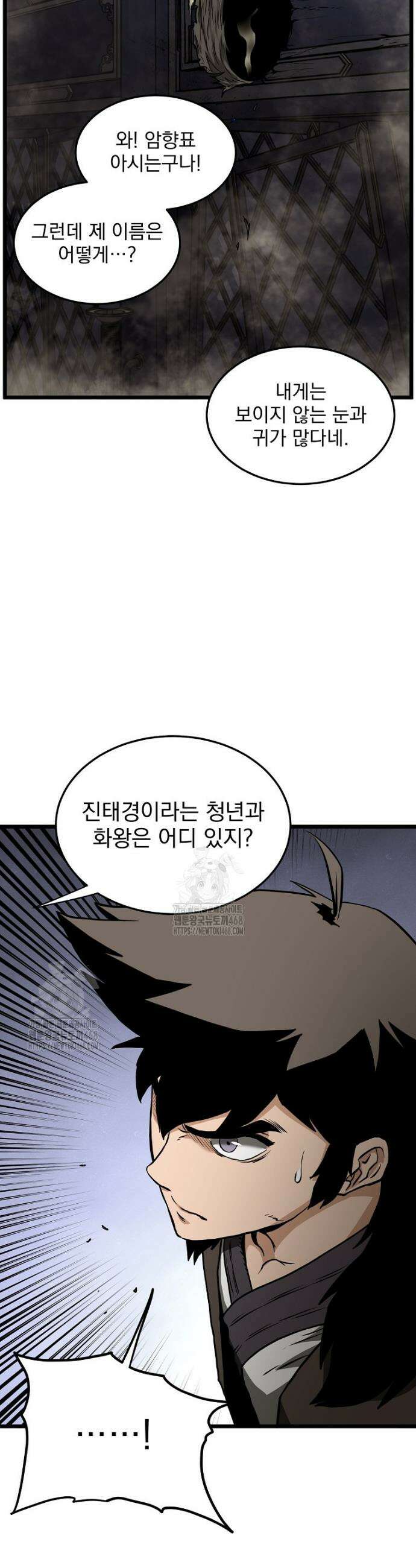 로그인 무림 234화 40