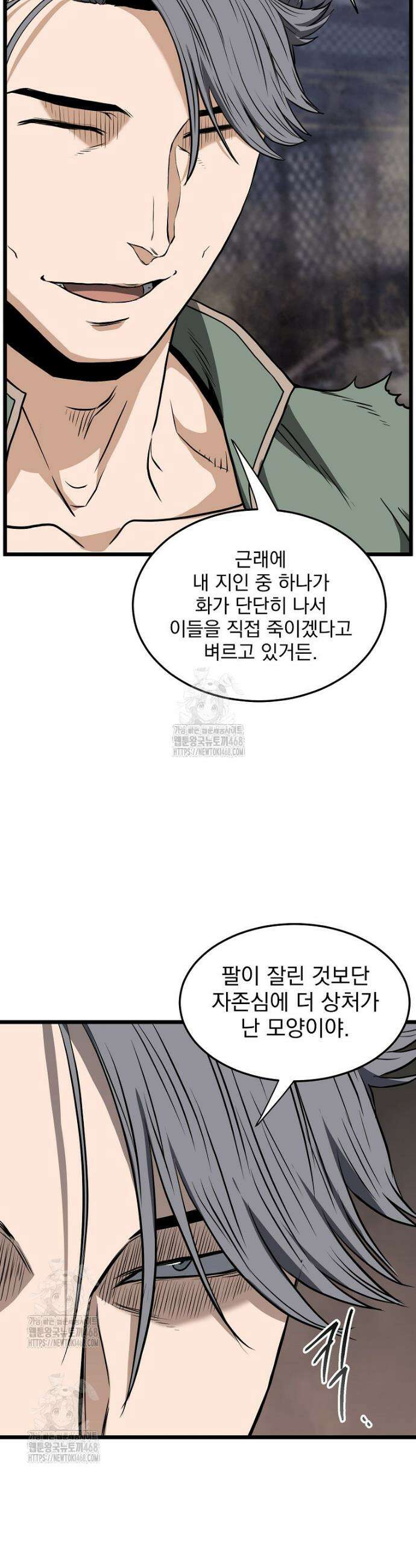 로그인 무림 234화 42