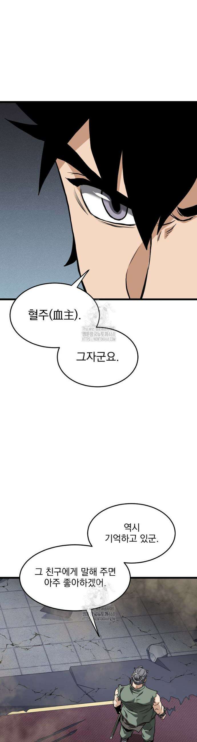 로그인 무림 234화 43