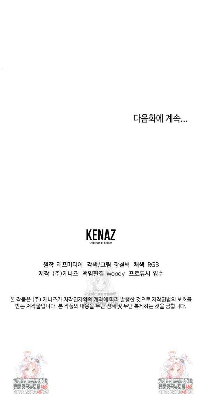 로그인 무림 234화 50