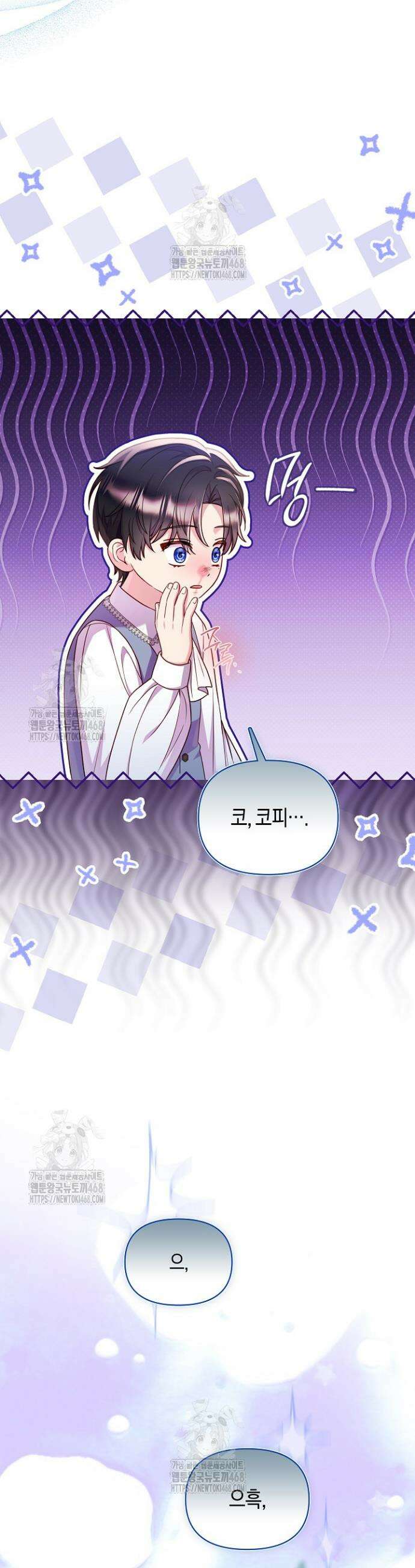 이혼 전략 65화 2