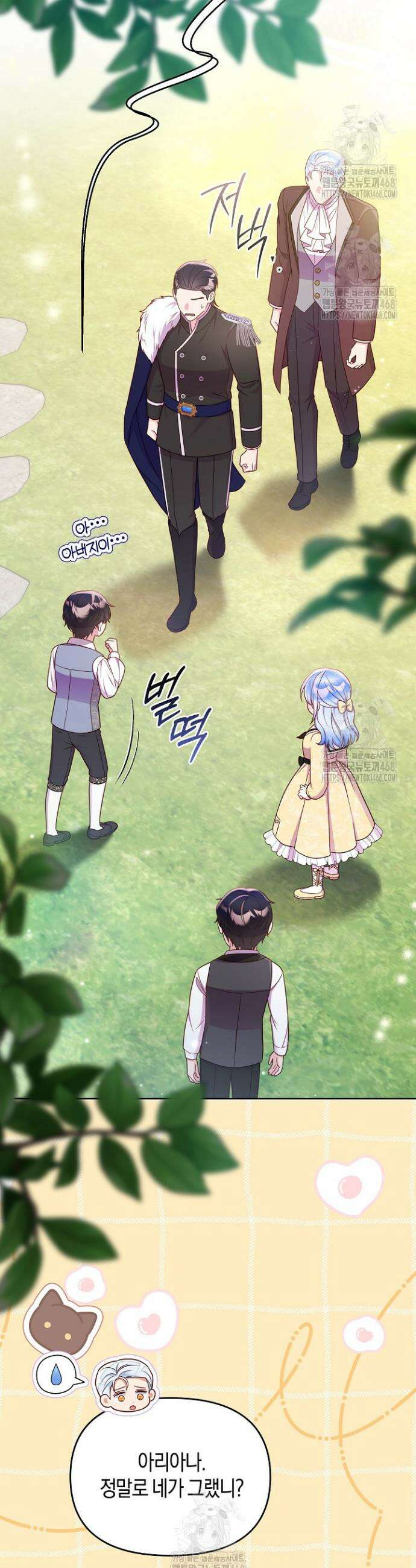 이혼 전략 65화 5