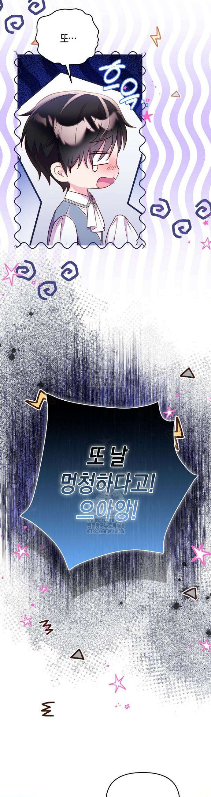 이혼 전략 65화 7