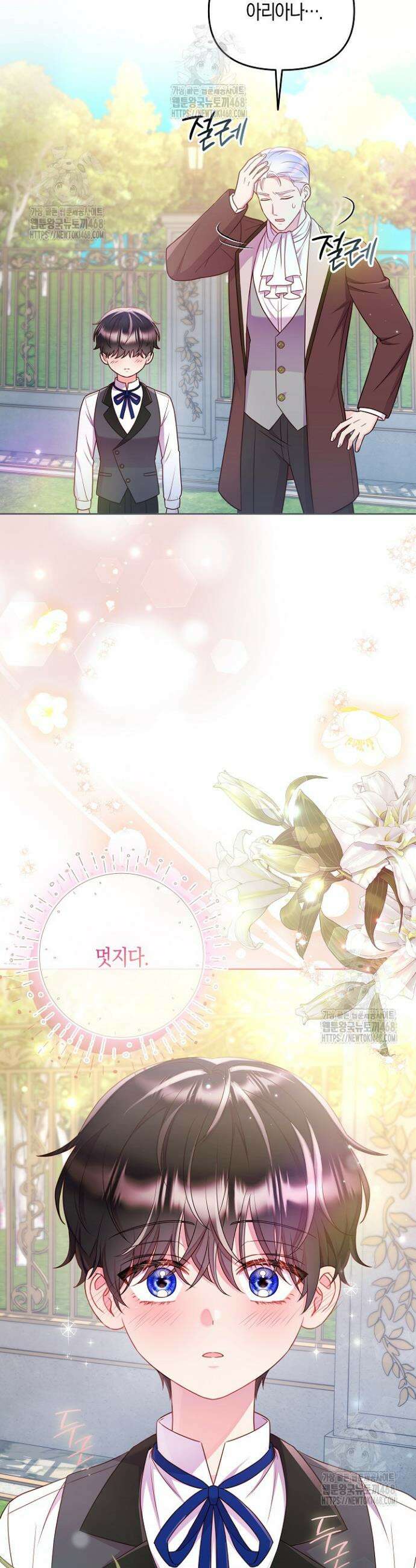 이혼 전략 65화 8