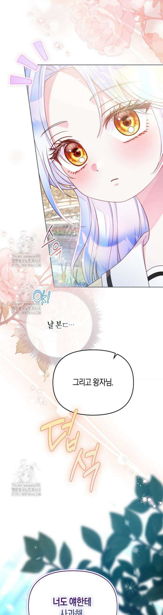 이혼 전략 65화 10