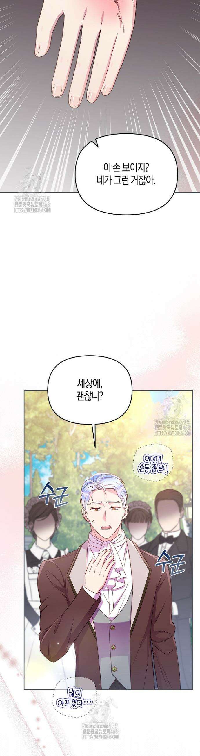 이혼 전략 65화 12