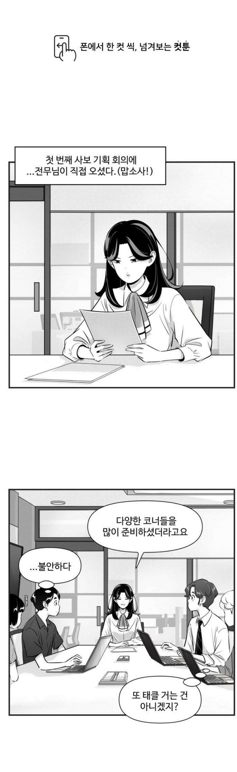 조조코믹스 <시즌5> 12화_시조가 아끼는 그녀_3 1