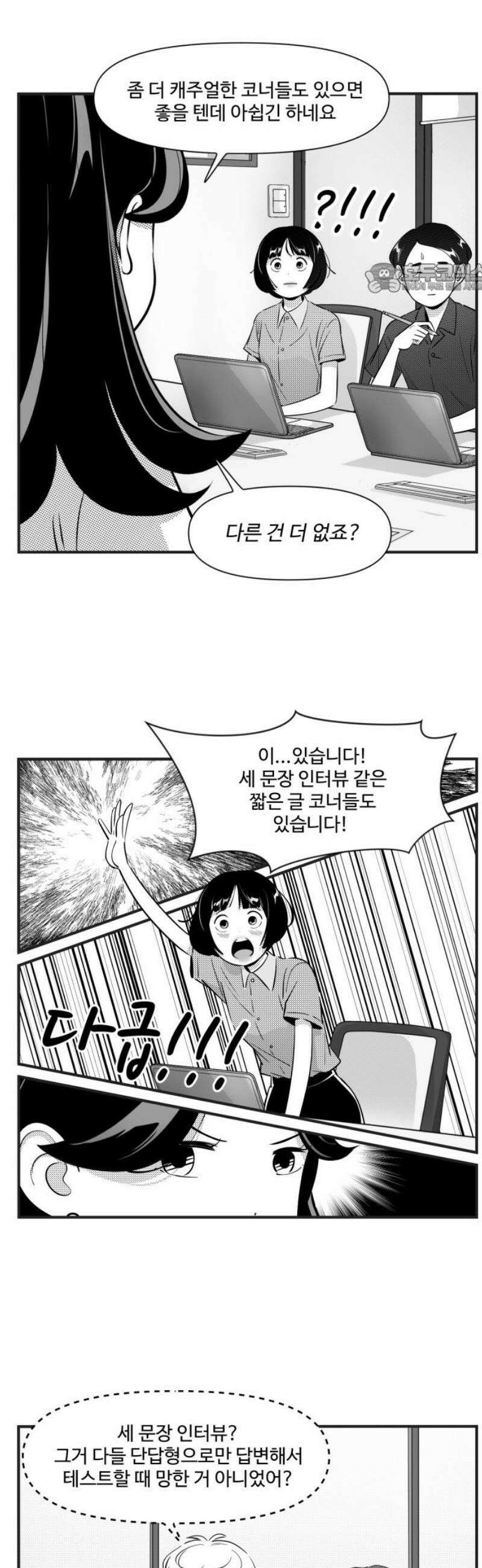 조조코믹스 <시즌5> 12화_시조가 아끼는 그녀_3 2