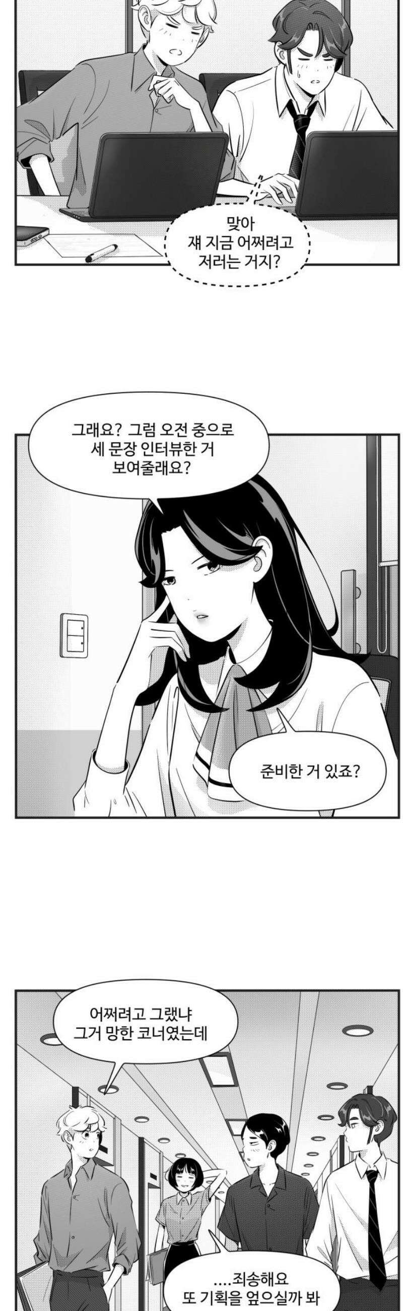 조조코믹스 <시즌5> 12화_시조가 아끼는 그녀_3 3