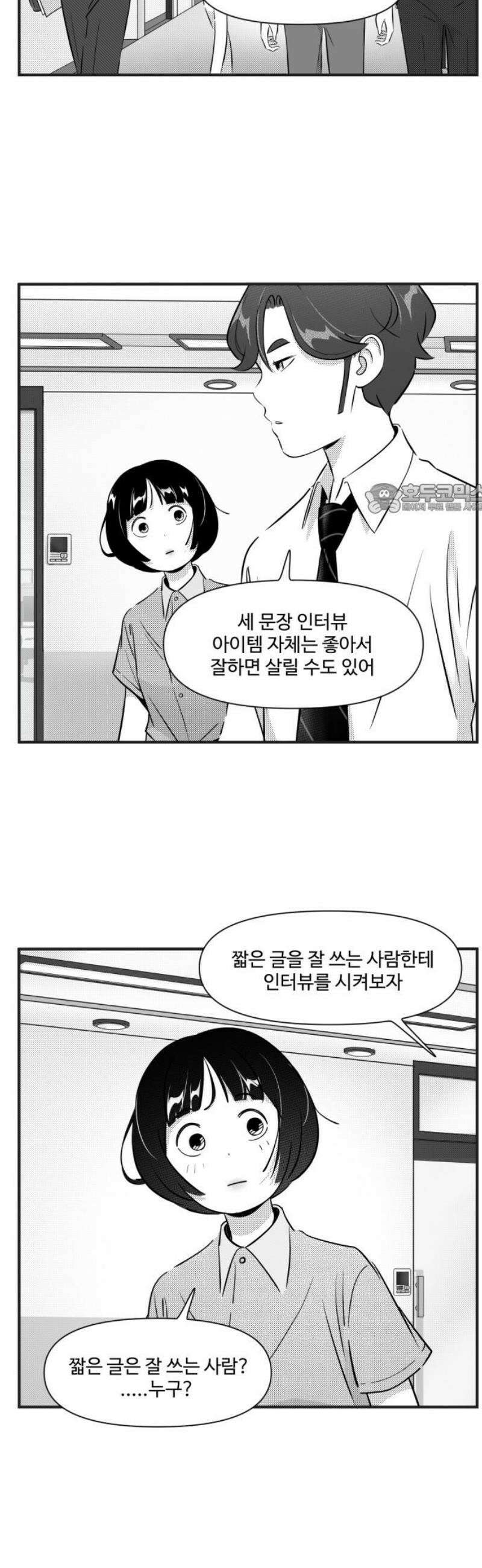조조코믹스 <시즌5> 12화_시조가 아끼는 그녀_3 4
