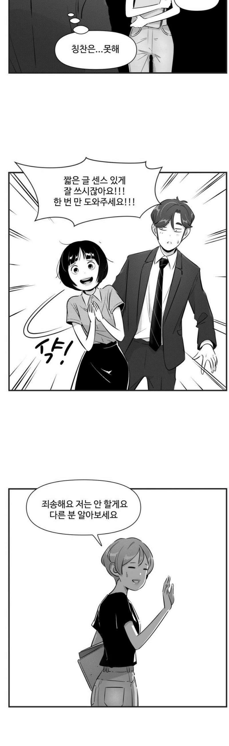 조조코믹스 <시즌5> 12화_시조가 아끼는 그녀_3 7