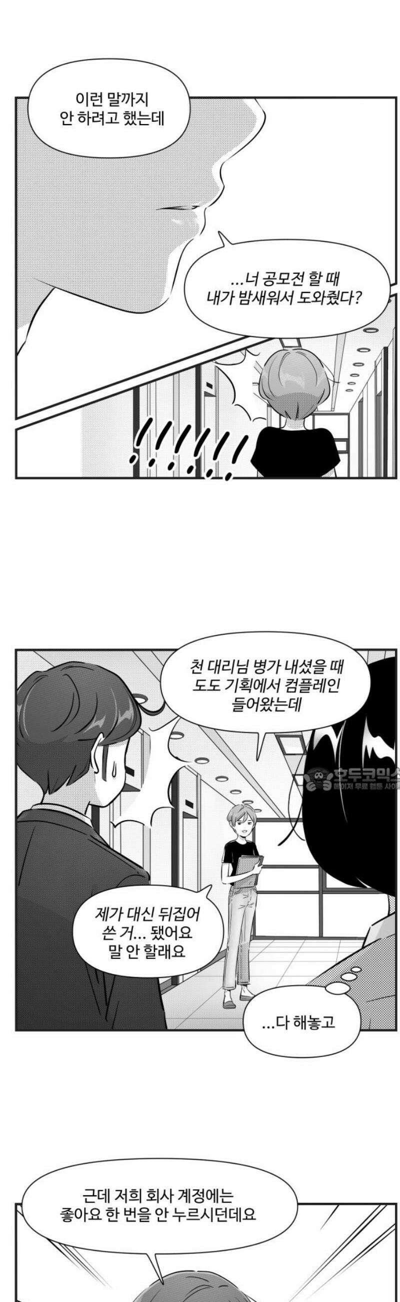 조조코믹스 <시즌5> 12화_시조가 아끼는 그녀_3 8