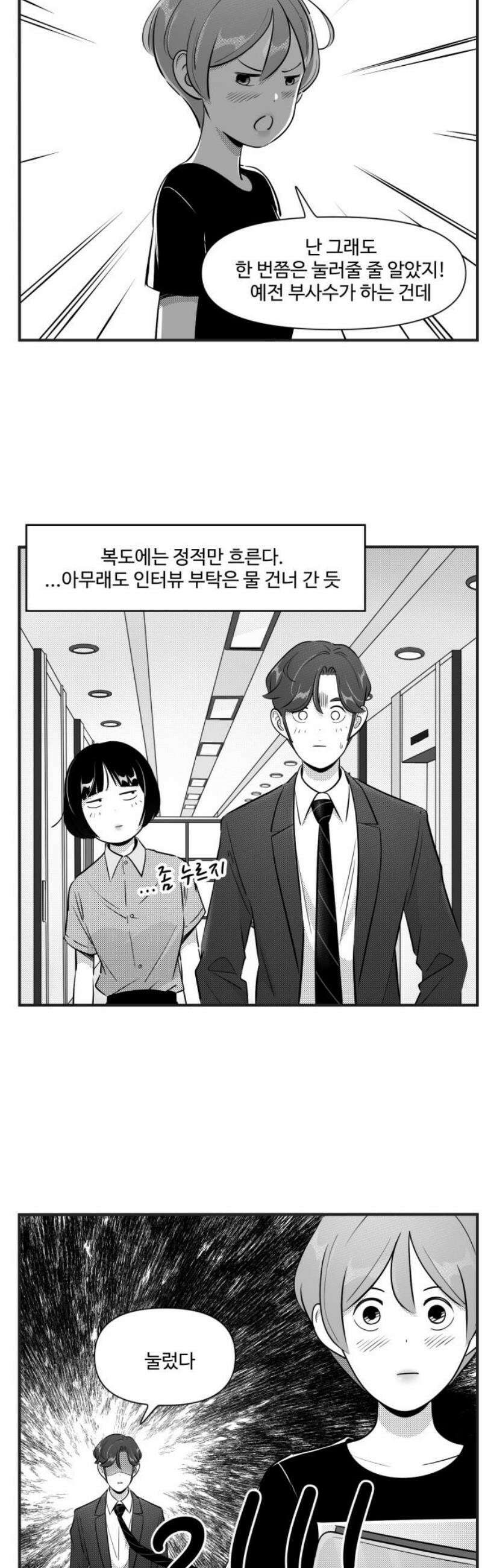 조조코믹스 <시즌5> 12화_시조가 아끼는 그녀_3 9