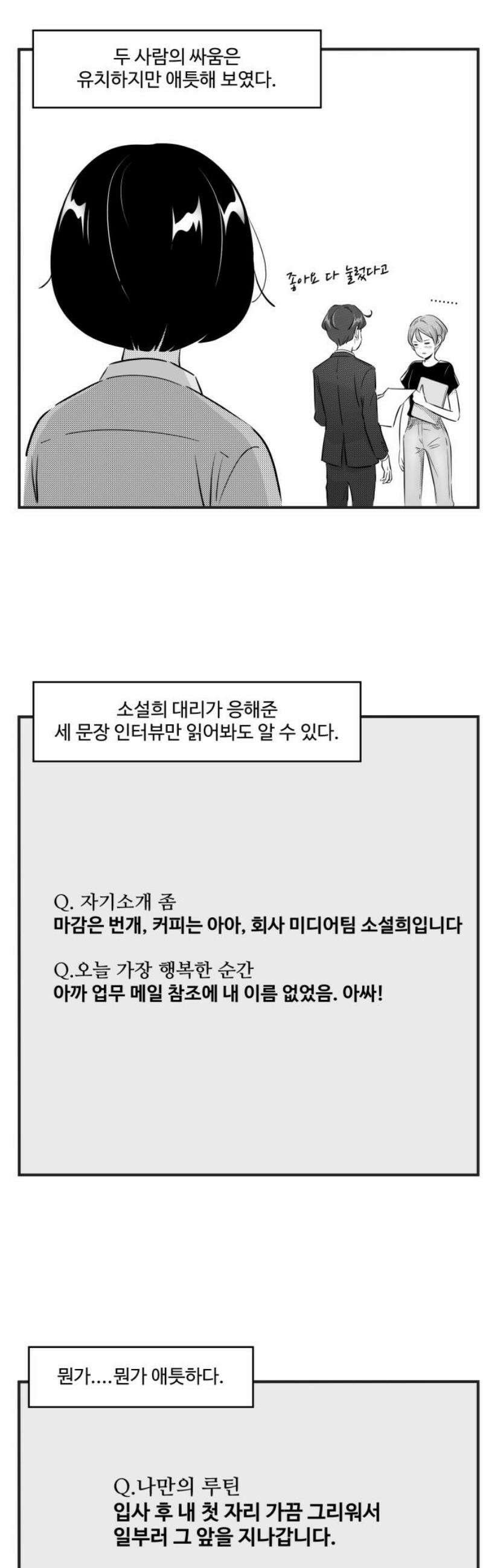 조조코믹스 <시즌5> 12화_시조가 아끼는 그녀_3 11