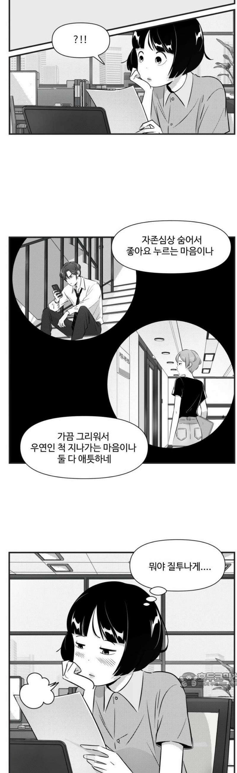 조조코믹스 <시즌5> 12화_시조가 아끼는 그녀_3 12