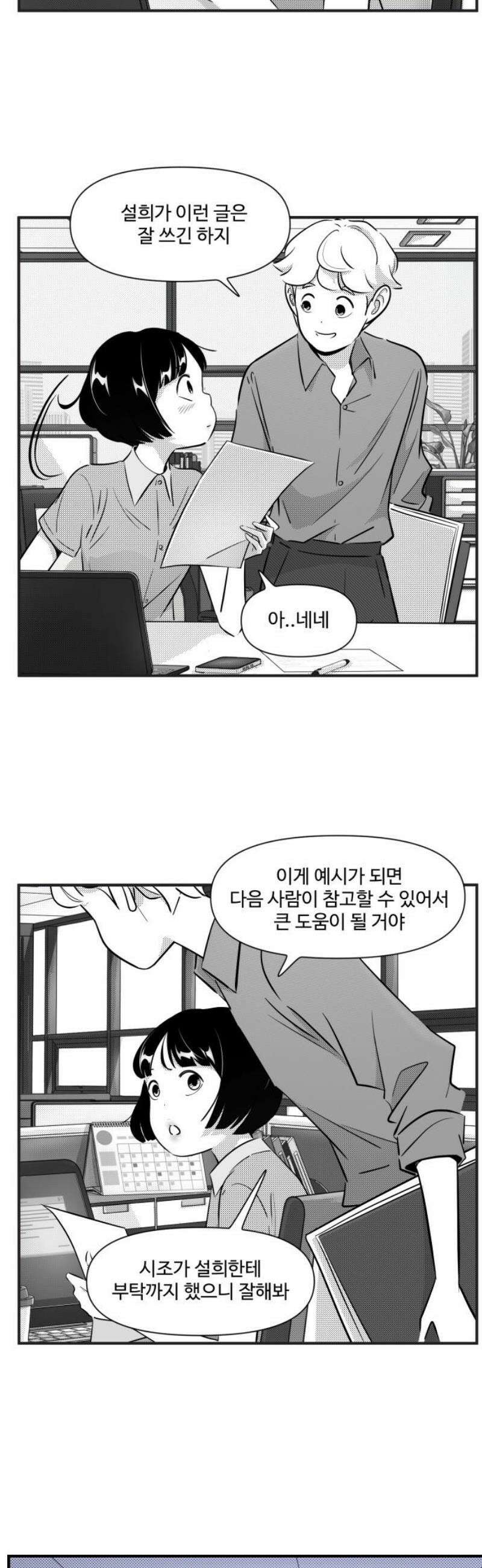 조조코믹스 <시즌5> 12화_시조가 아끼는 그녀_3 13