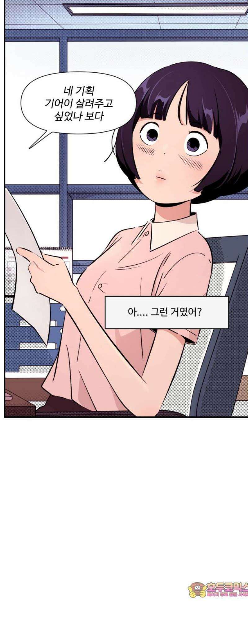 조조코믹스 <시즌5> 12화_시조가 아끼는 그녀_3 14