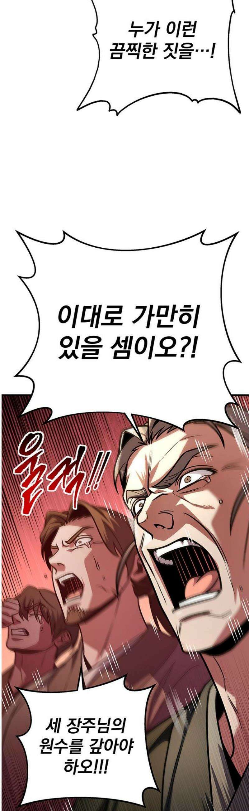 황제의 검 92화 5
