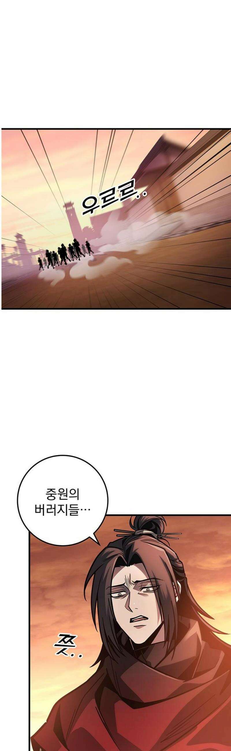 황제의 검 92화 8