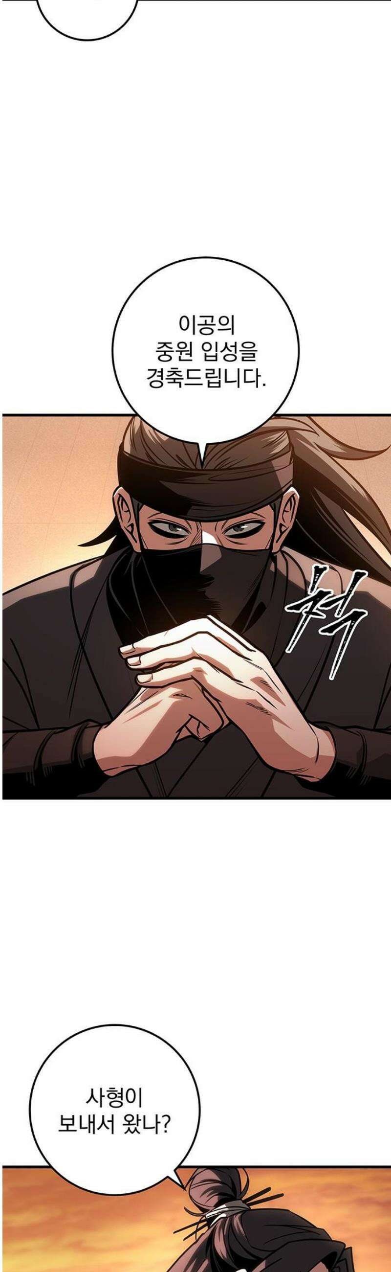 황제의 검 92화 10