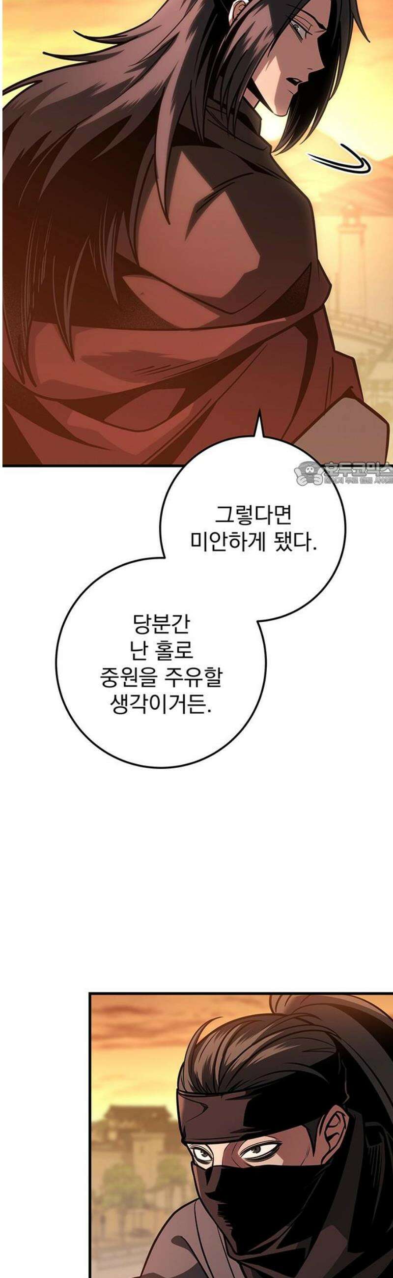 황제의 검 92화 11