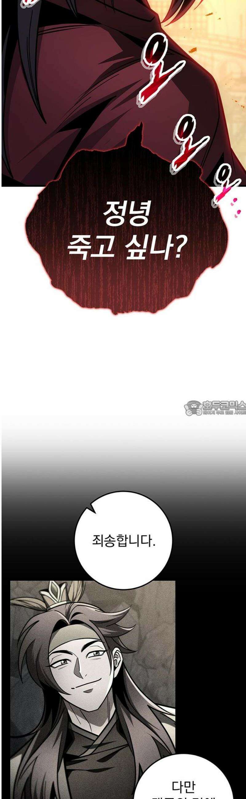 황제의 검 92화 13
