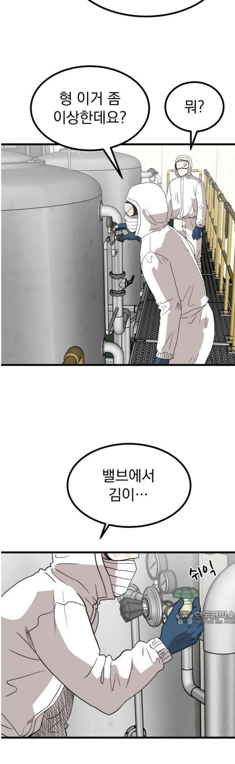 개꿈 79화 2