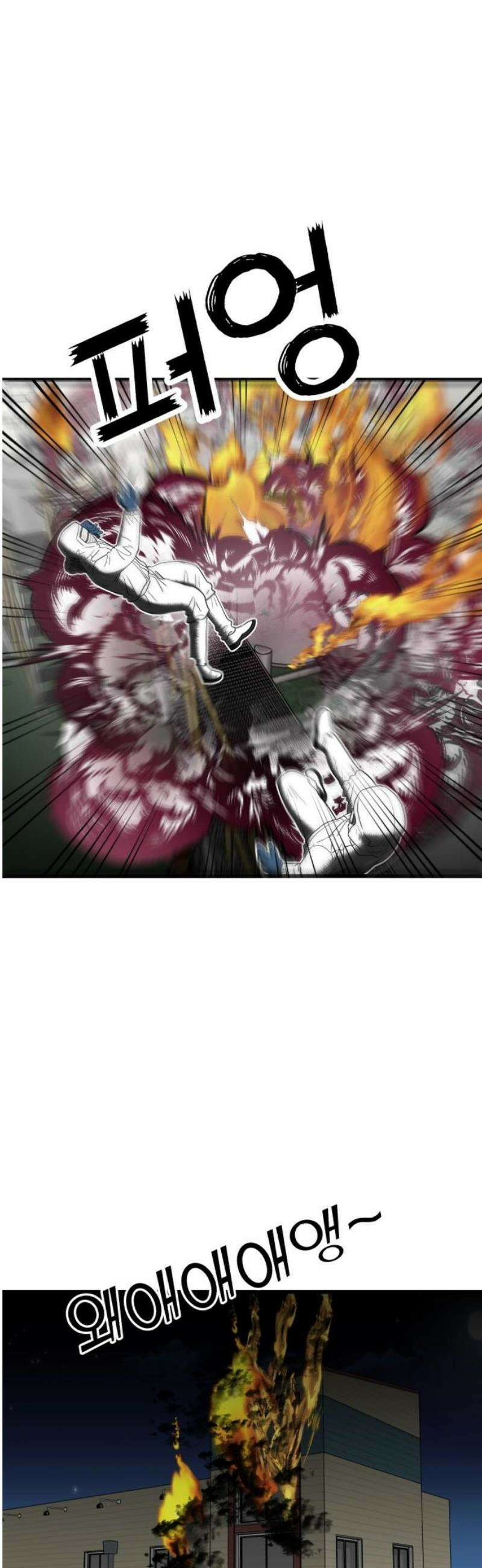 개꿈 79화 3